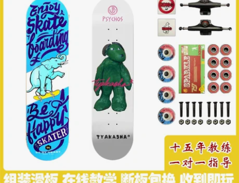 DBH滑板justice初学儿童成人王一博...