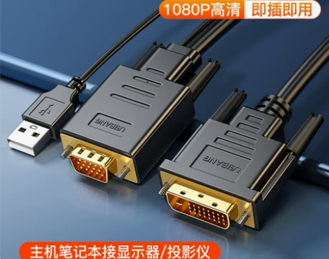 vga转dvi线主机笔记本vja转显示器投...