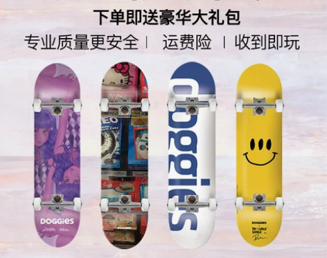 滑板初学者专业板儿童四轮滑板成人双翘代步滑...