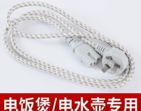 电炒锅电饭锅煲线,电水壶压力锅 电脑主机电...