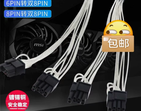 包邮 6/8pin 转双8p电脑显卡电源线...