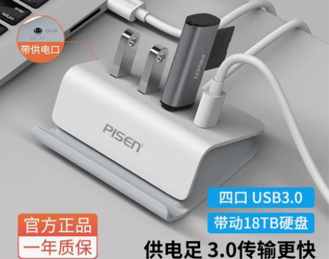品胜电脑拓展坞 电脑笔记本usb多接口转换...