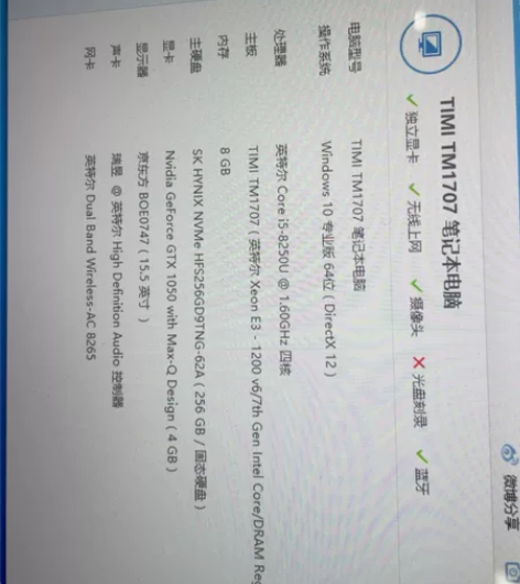 小米笔记本pro15.6GTX版，i5-8...