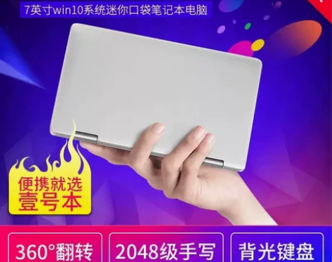 壹号本，只有笔记本，充电头和线都没在了 感...