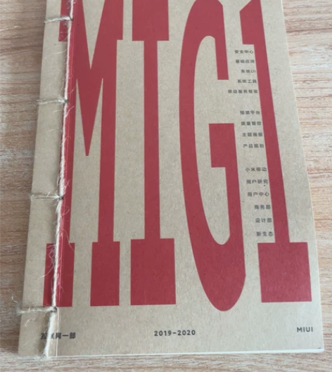 小米 MIUI珍藏笔记本。内含部门领导 内...