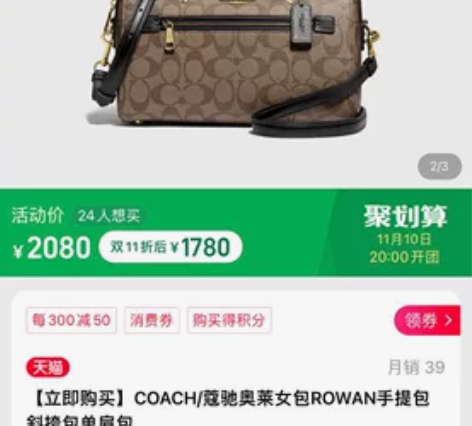COACH/蔻驰奥莱女包ROWAN手提包斜...