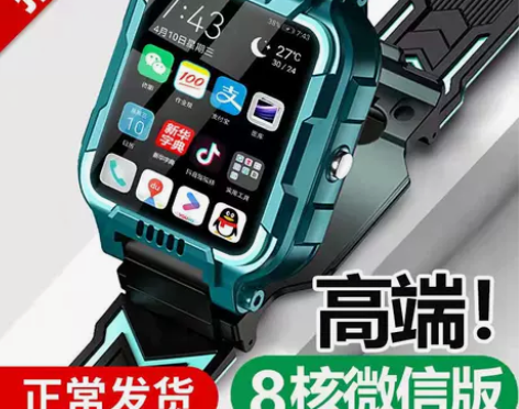 官网正品全网通5G天才儿童电话手表Z6新