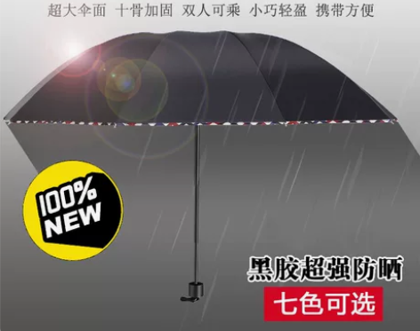 全新甩卖，天堂伞同款雨伞大号男女雨伞折叠加...