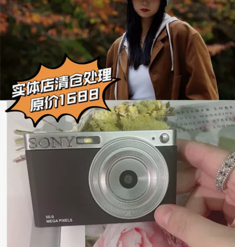 索尼同款复古相机5600万像素cdd高清数...
