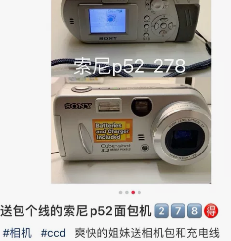 索尼p52 很新 好用 可以看视频 售出不...