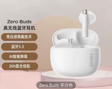 漫步者(EDIFIER)Zero Buds...