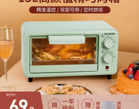 烤箱美菱家用小型双层小烤箱烘焙多功能全自动...