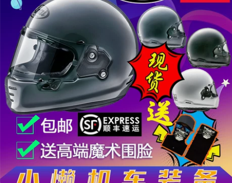 现货ARAI RAPIDE NEO复古哈雷...