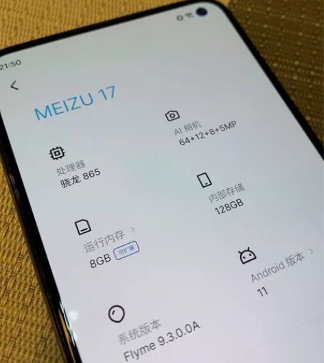 魅族17 黑色 8+128 无拆无修无划痕...