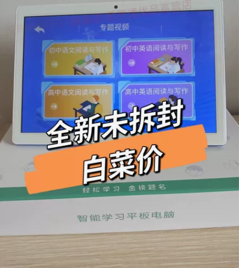 【顶配全新带智慧眼】全网通同步教材学习机学...