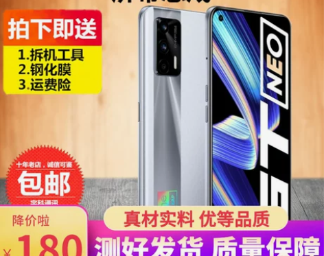 真我realmeX手机屏幕GTneo总成Q...