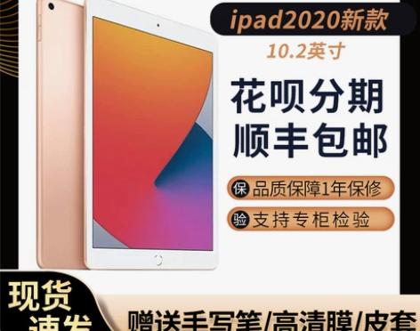 ?Apple/苹果 iPad 2018款2...