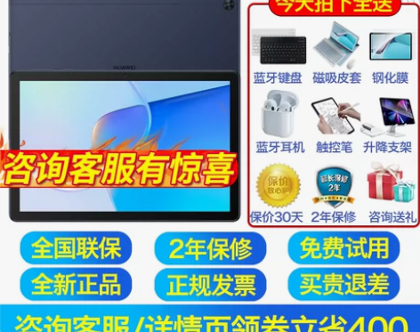 【99价】【咨询更优惠】华为平板畅享2平板...