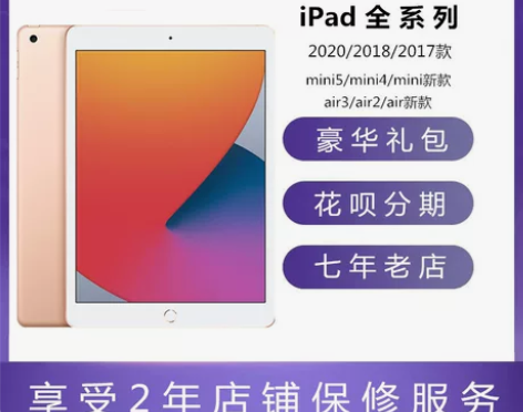 英寸10.2iPad2020平板电脑201...