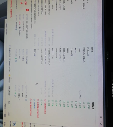 ipad mimi3苹果平板ID锁 感兴趣...