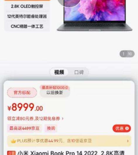 小米 Xiaomi Book Pro 14...
