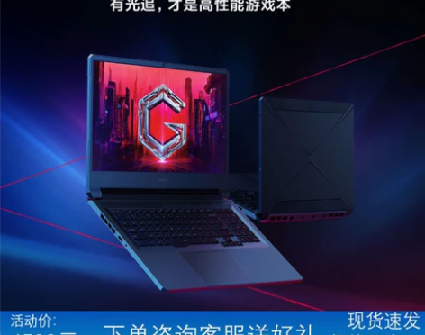 redmi笔记本 22款红米Redmi G...