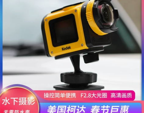 柯达 SP1运动相机高清骑行潜水相机