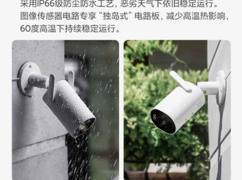 小米/Xiaomi室外摄像机AW300室外...
