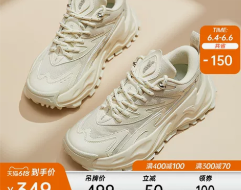 【立即付定金】安踏炙热情侣款老爹鞋2021...