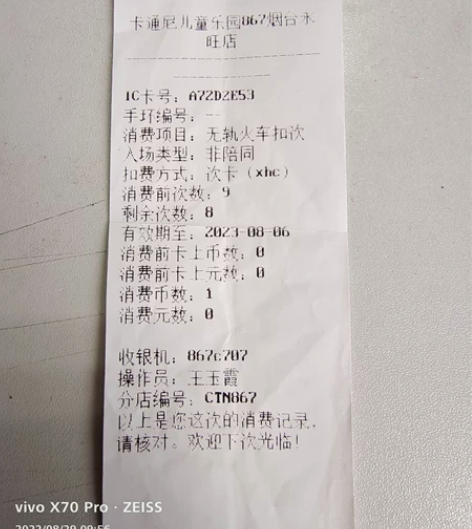 烟台开发区永旺梦乐城卡通尼乐园的无轨火车，...