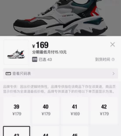 特步山海系列 全新 全新 全新！！！ 包邮...