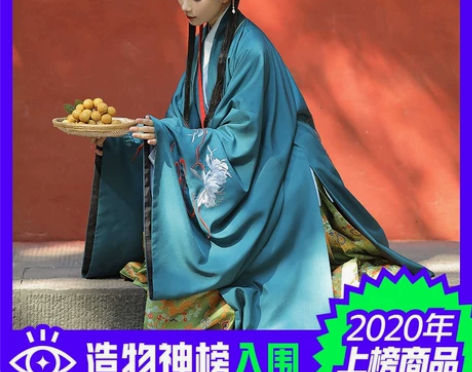 兰若庭 汉服 乘黄 明制 披风 绣花 大袖...