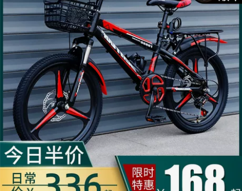 儿童山地自行车中大童单车8-12岁20寸1...