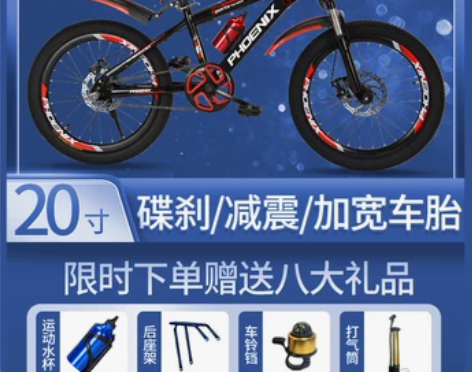 凤凰儿童自行车男孩8-10-12岁中大童自...