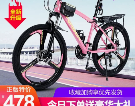 上海永久牌山地车自行车男女式通勤学生越野变...