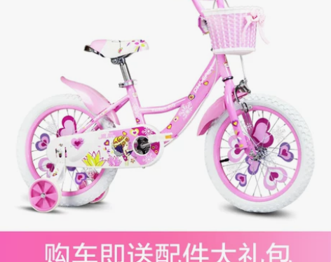 【亲子节价】凤凰儿童自行车14/12寸女孩...