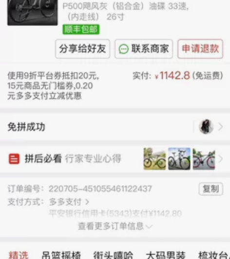 菲利普自行车  26寸  铝合金    3...