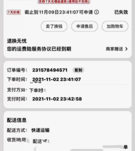 家里有多的自行车，这一俩车21年11月买的...
