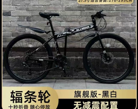 【闲置处理】山地车男女变速单车轻便减震赛车...