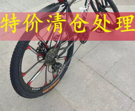 【特价甩卖】全新包邮山地车自行车 变速双碟...