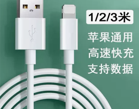 便宜包邮苹果手机充电线苹果通用高速快充支持...