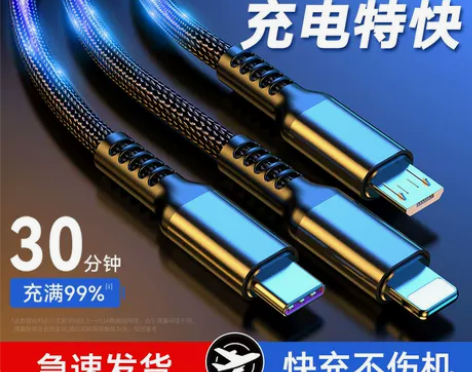手机充电线 数据线手机充电线100w三合一...
