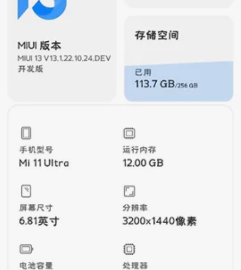 MIUI/小米 小米 11 Ultra（5...