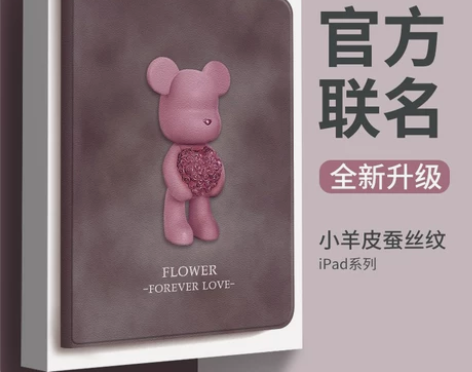 紫色花球熊2022iPad保护壳2021苹...