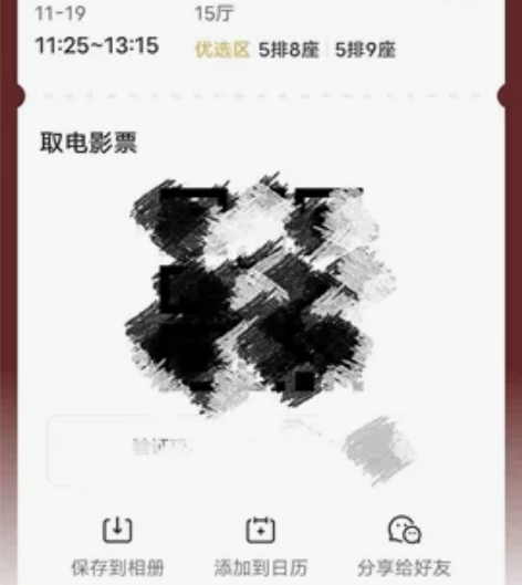 名侦探柯南新电影，封校了，2张 感兴趣的话...