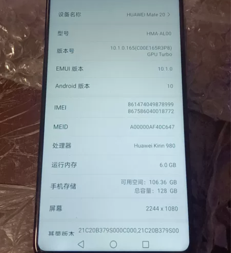 华为mate20，换过国厂屏，功能完好 感...