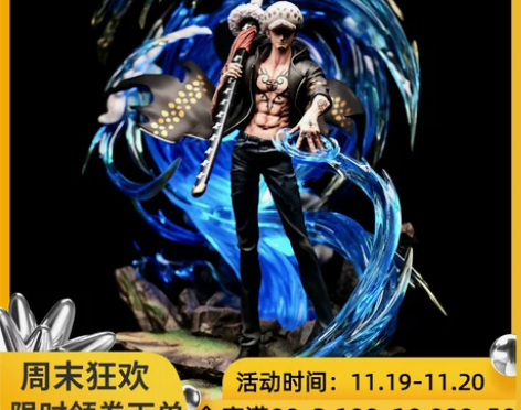 海贼王手办幻影罗gk特拉法尔加罗死亡医生超...