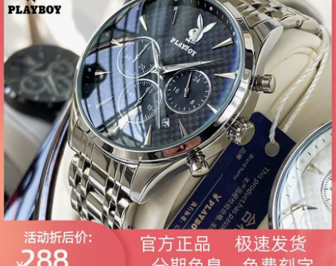 花花公子正品名牌手表男士2021新款时尚学...