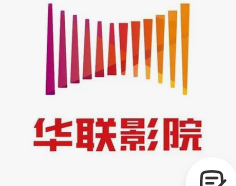 华联影院电影票，限北京使用。 观影前都可以...