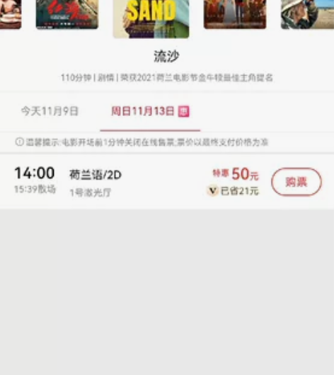 百丽宫百老汇电影票 百老汇影院 电影票(会...